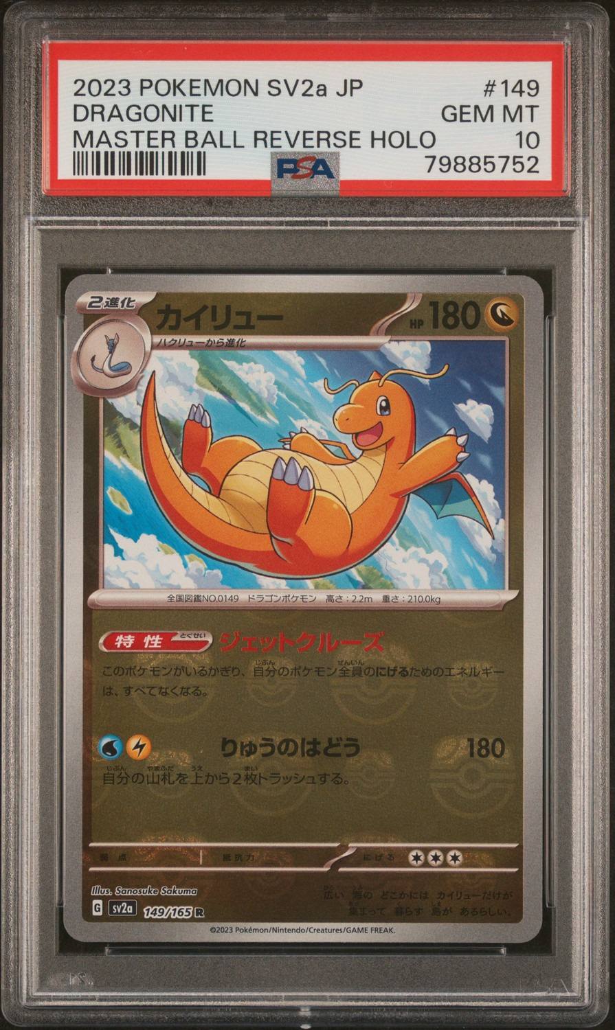 Dragonite