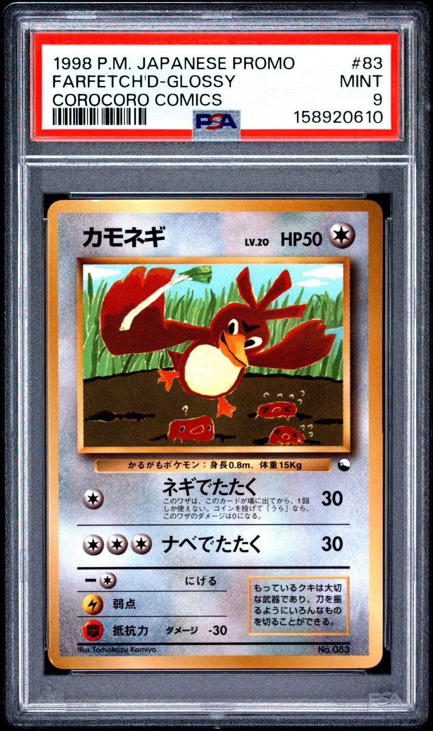 Farfetch'D