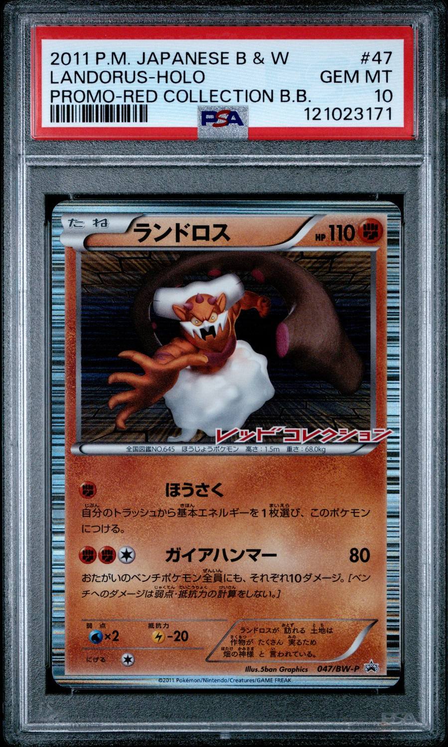 Landorus