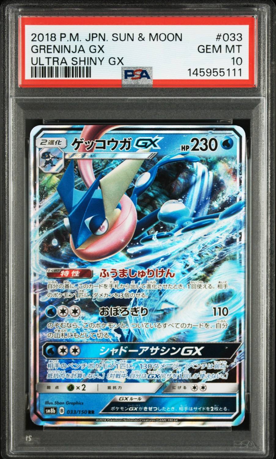 Greninja Gx