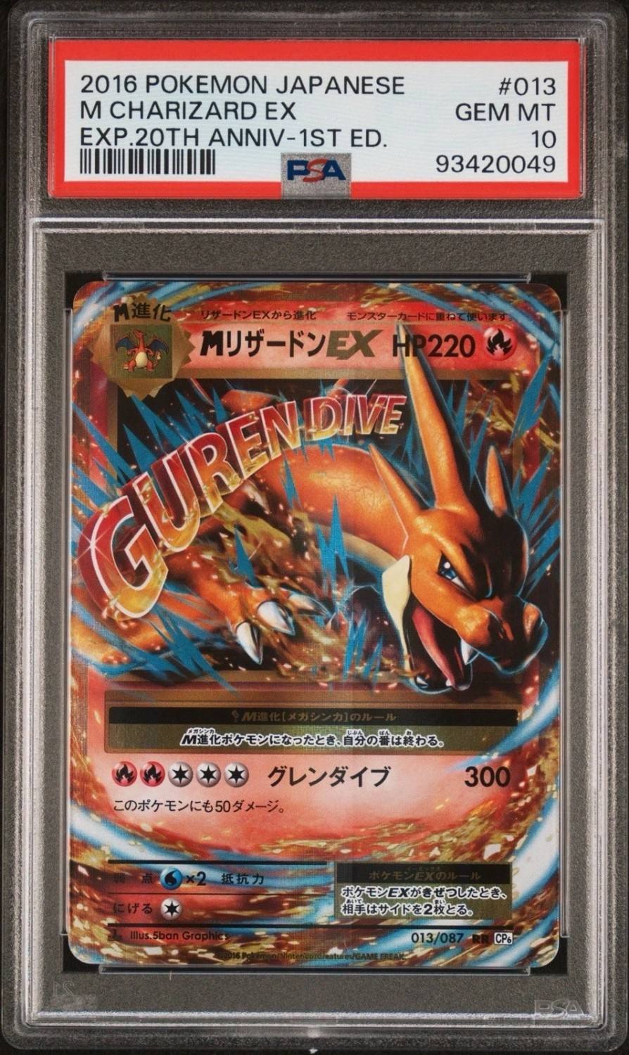 M Charizard Ex
