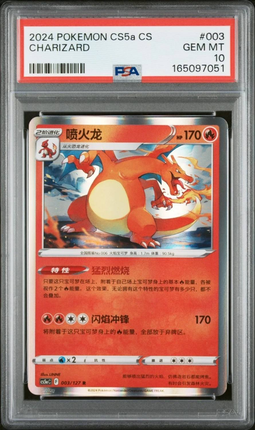 Charizard
