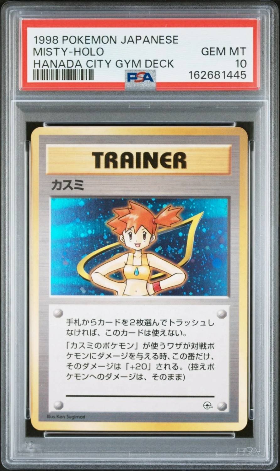 Misty