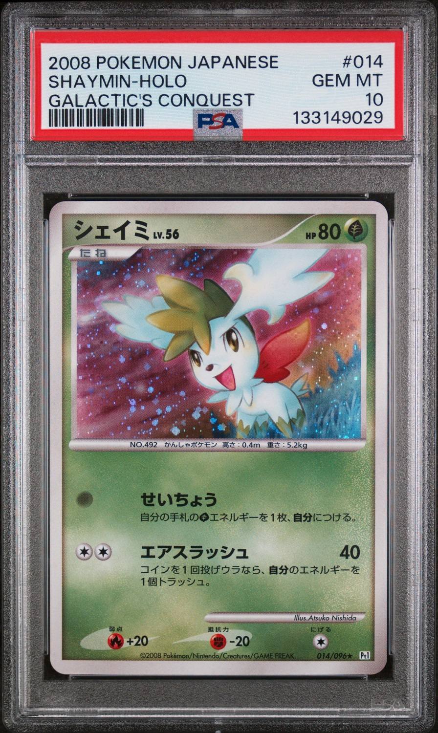 Shaymin