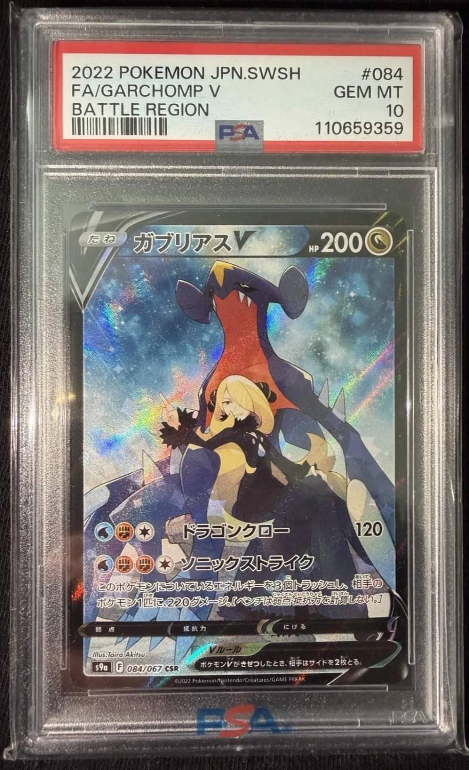 Garchomp V