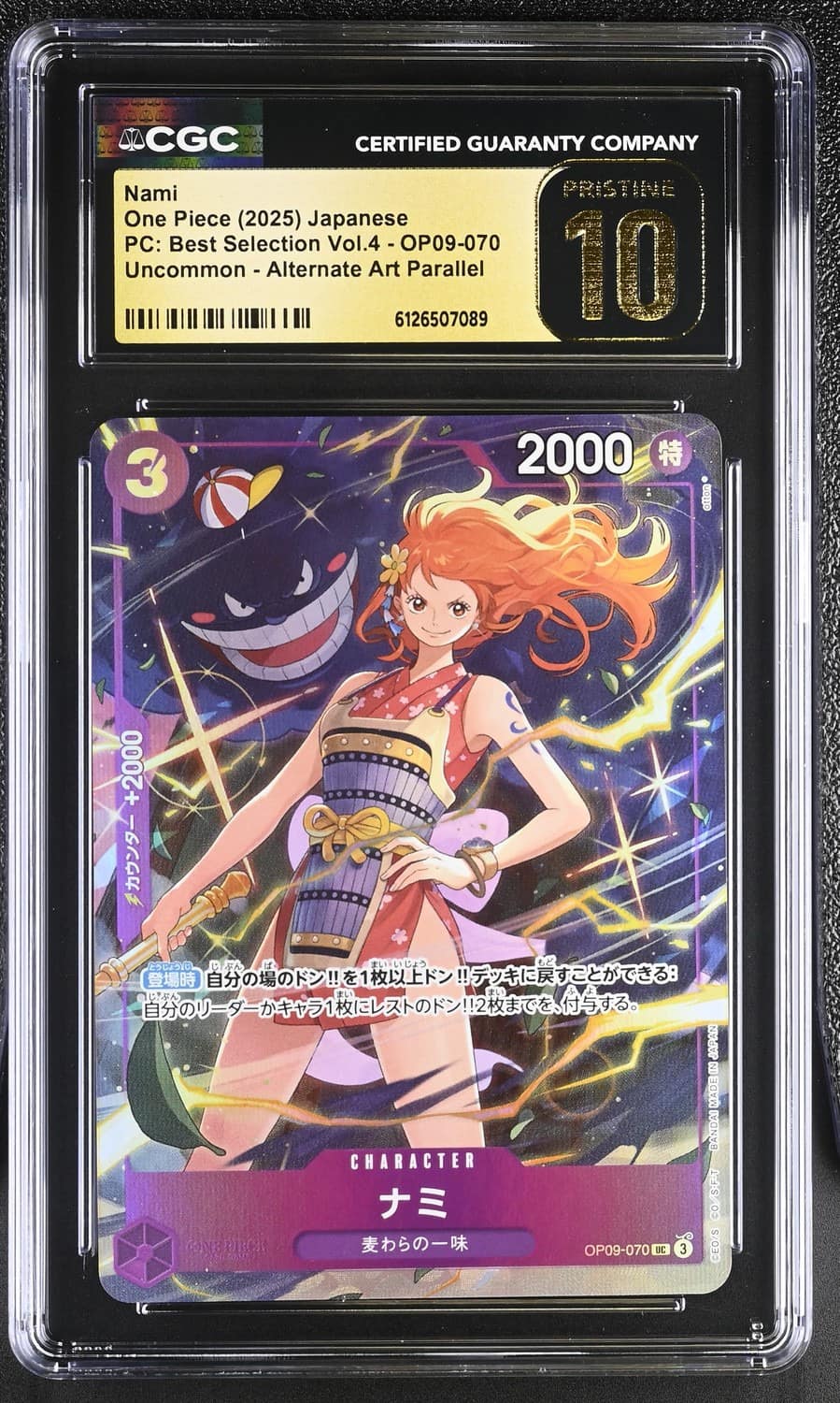Nami