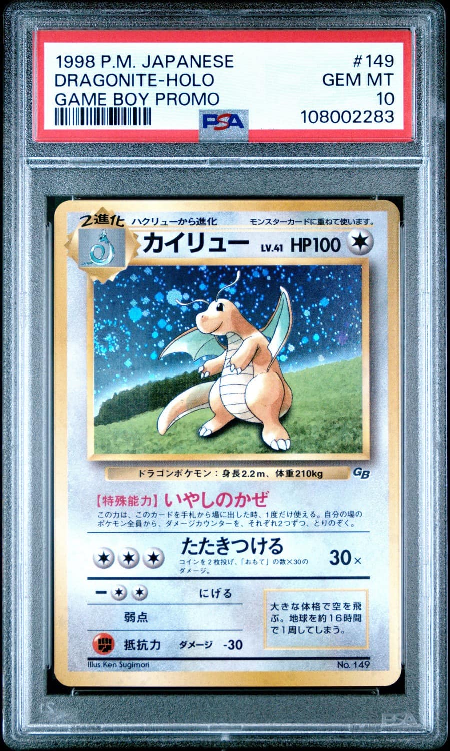 Dragonite