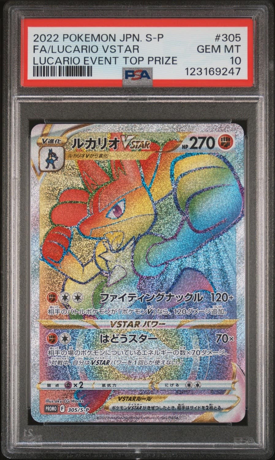 Lucario Vstar
