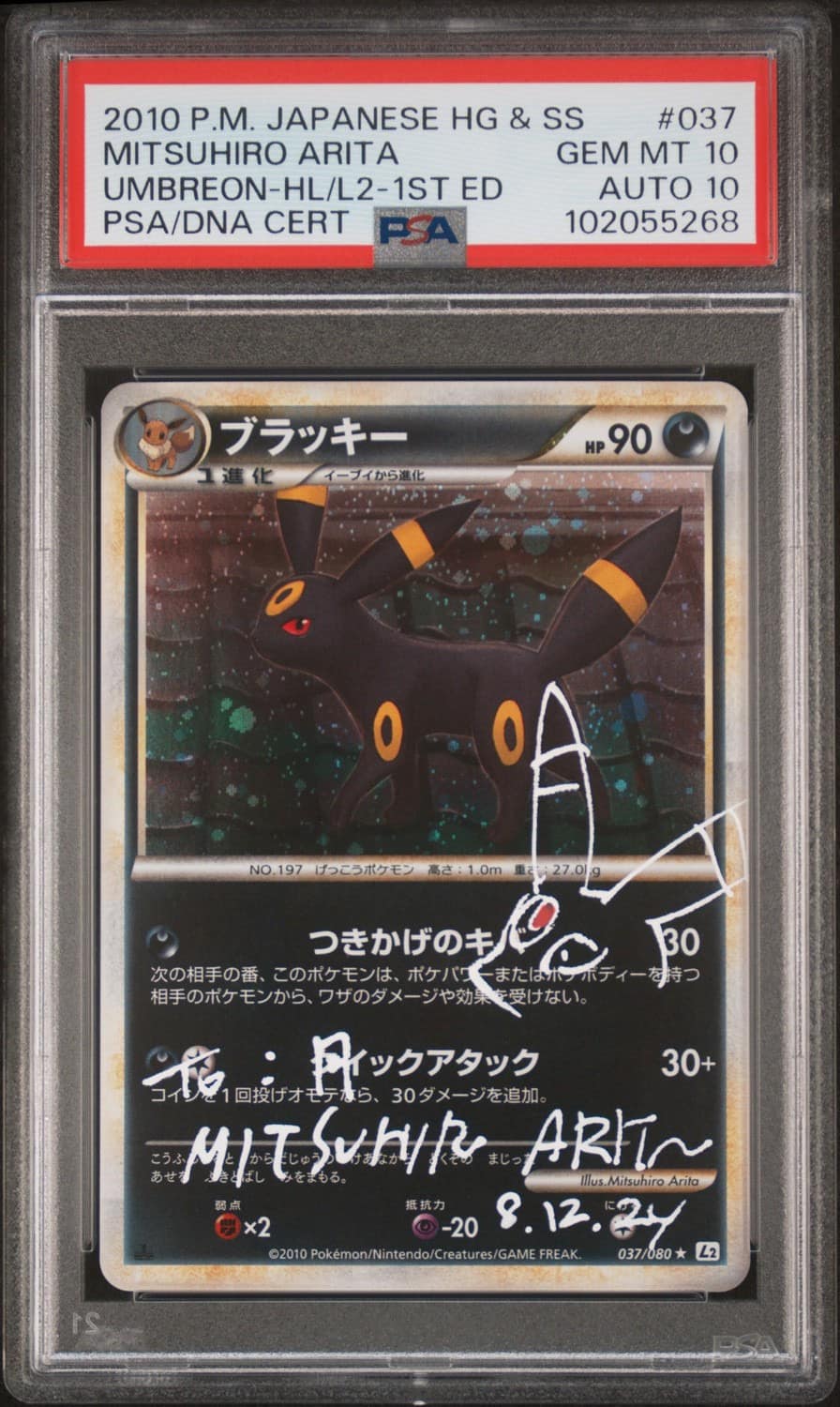 Umbreon
