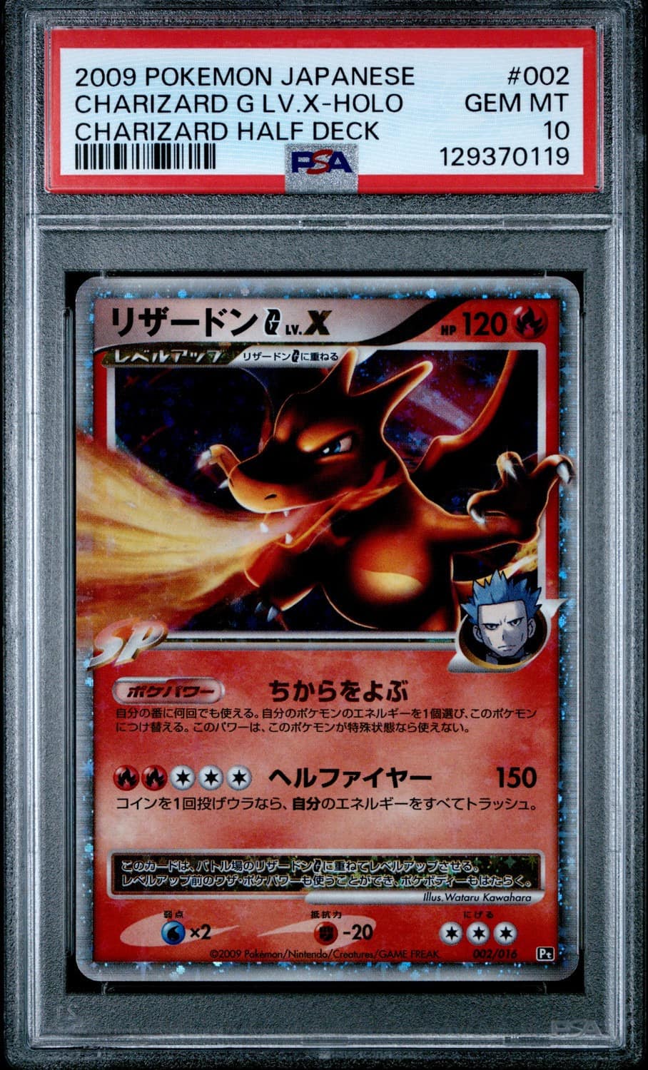 Charizard G Lv.x