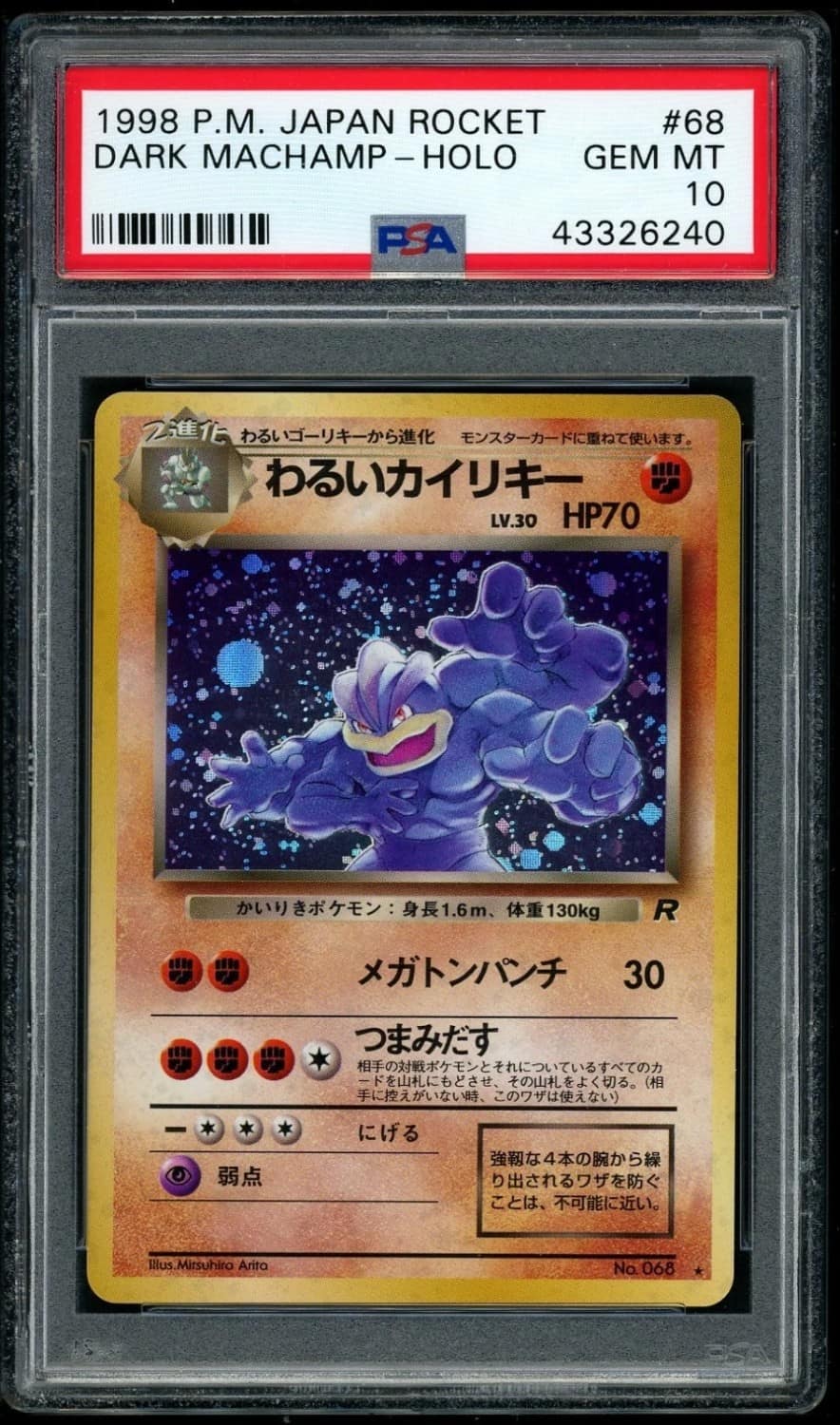 Dark Machamp