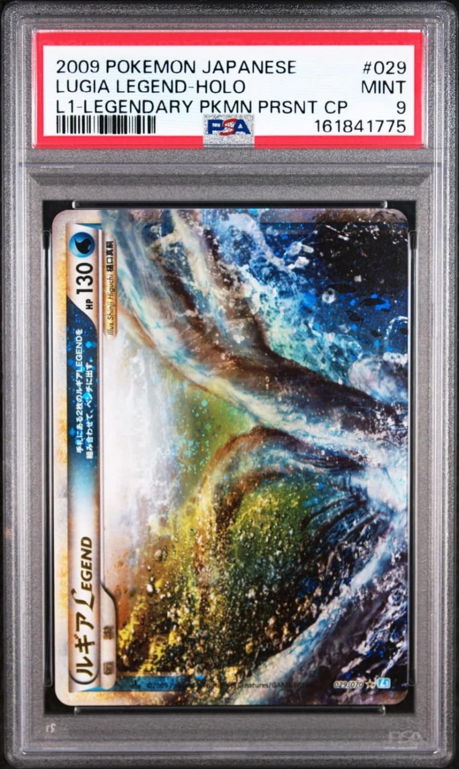 Lugia Legend