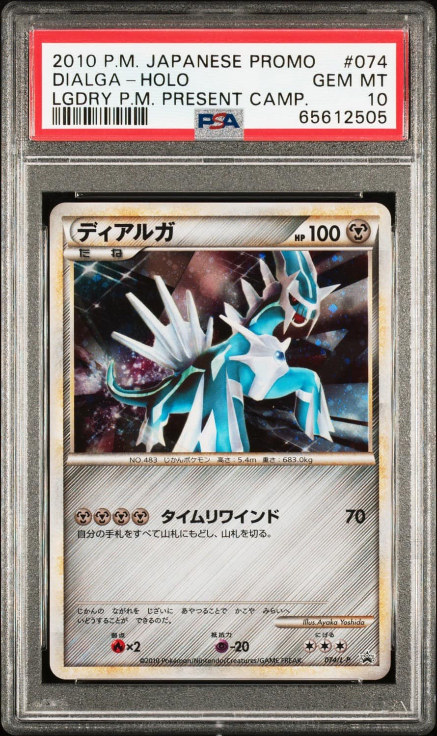 Dialga