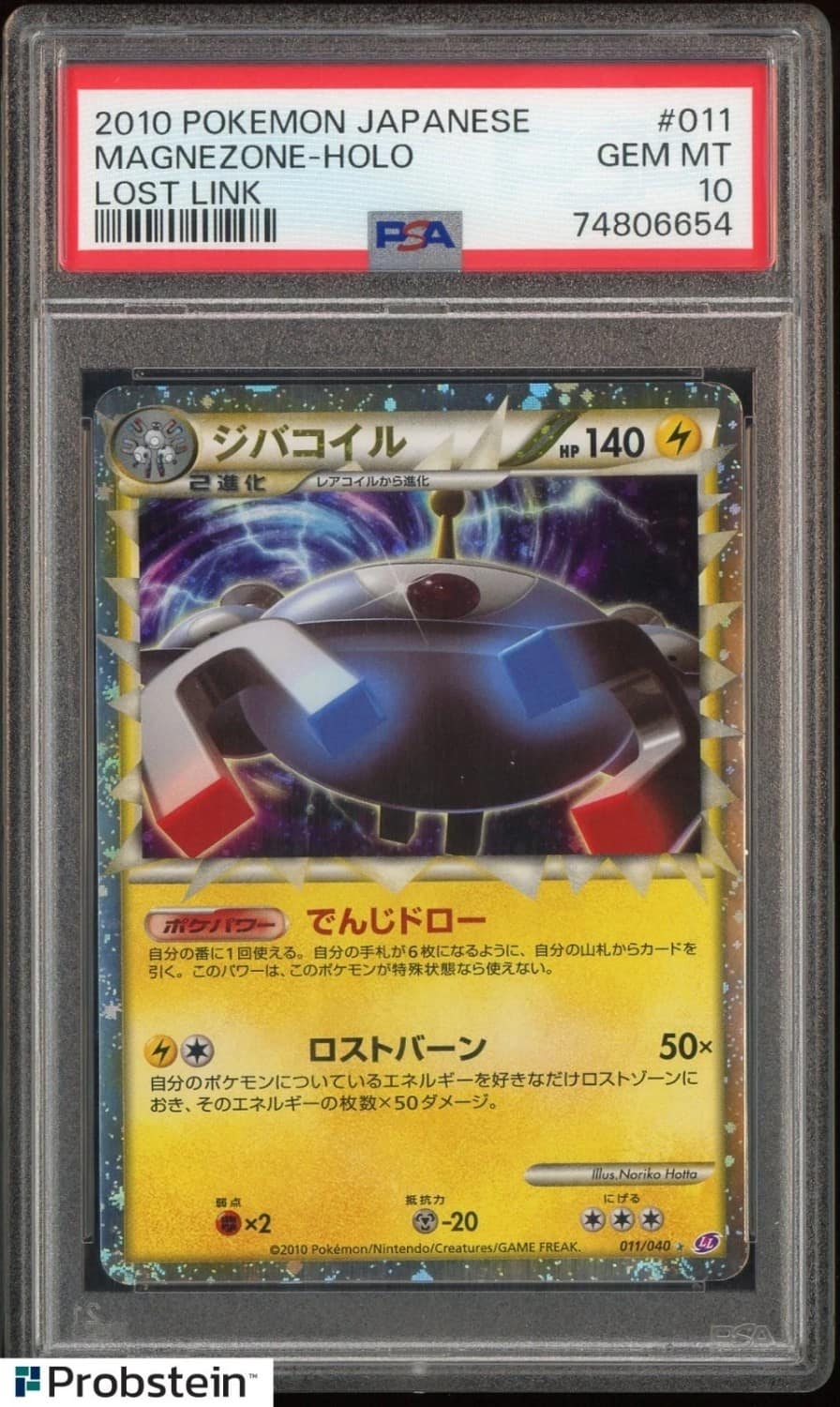 Magnezone