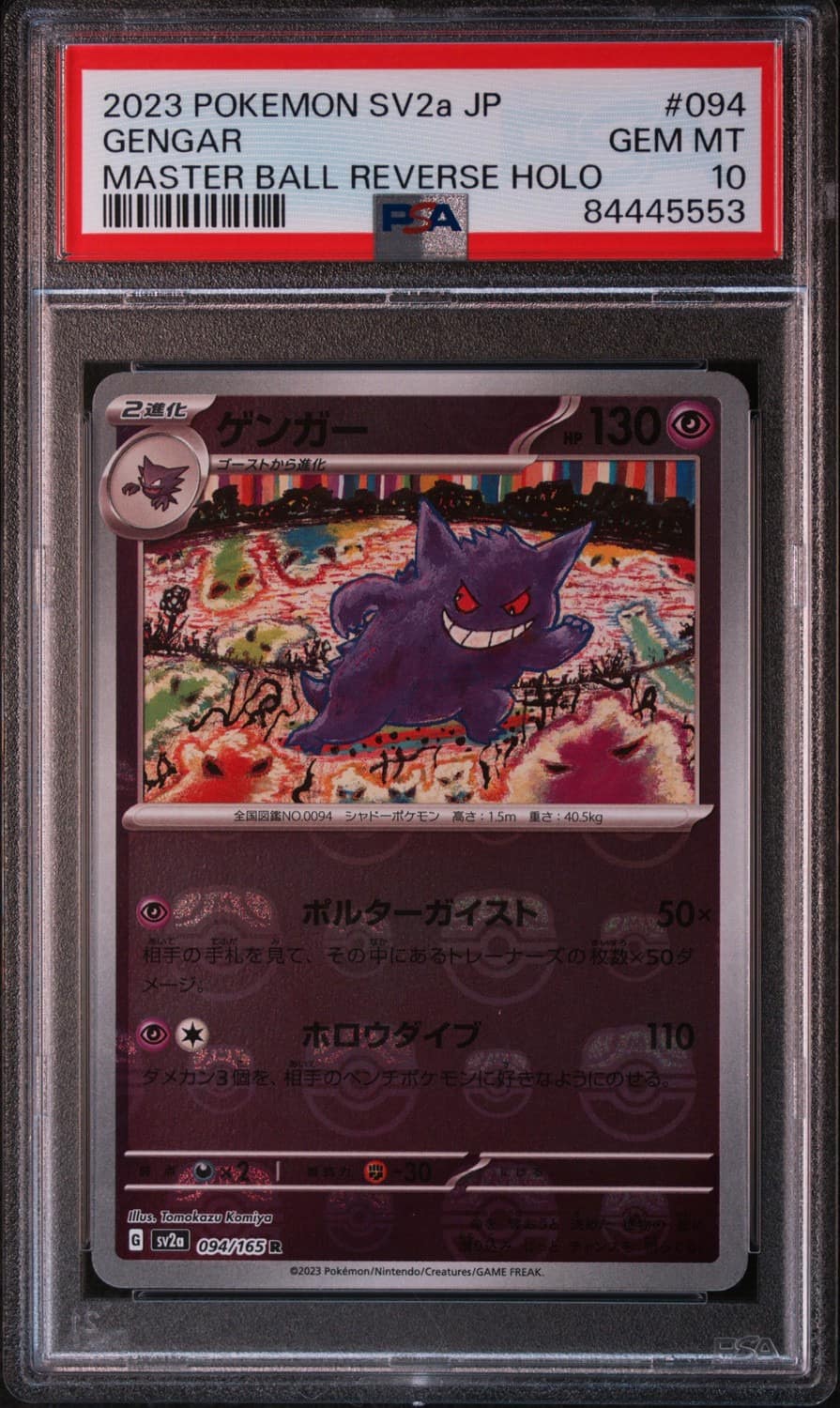 Gengar