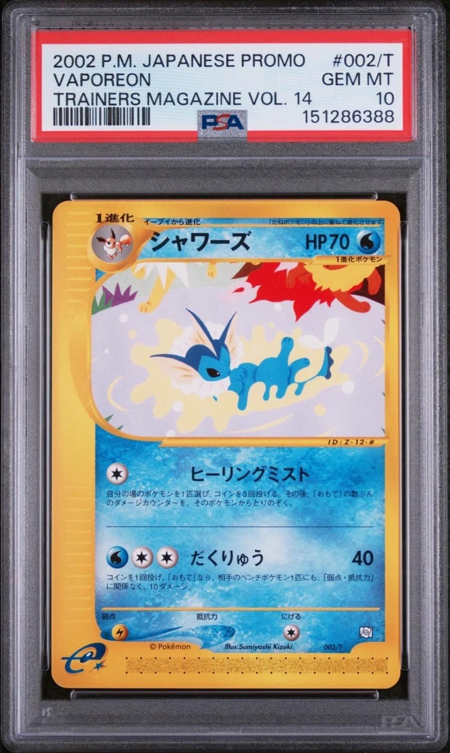 Vaporeon