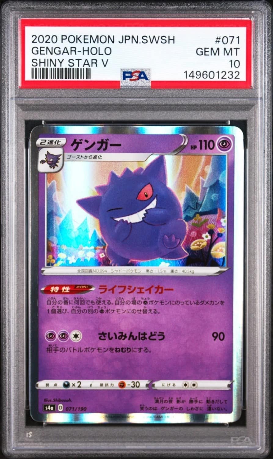 Gengar