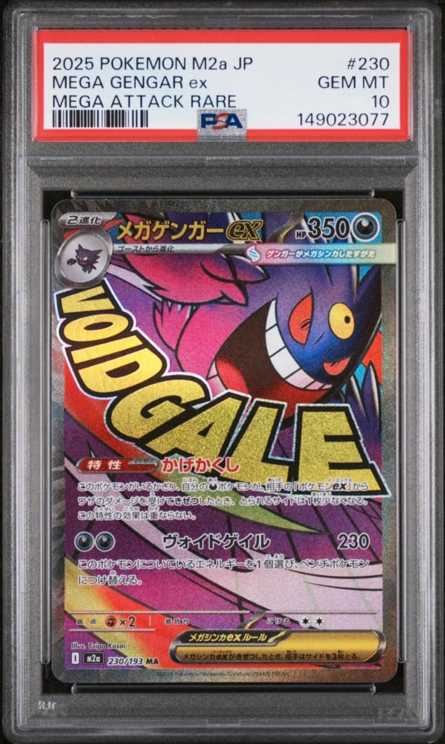 Mega Gengar Ex