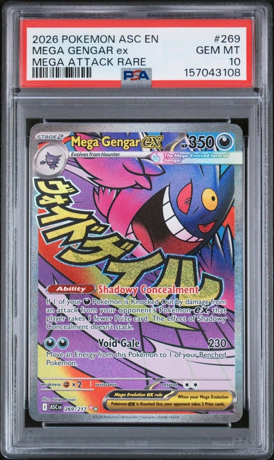 Mega Gengar Ex