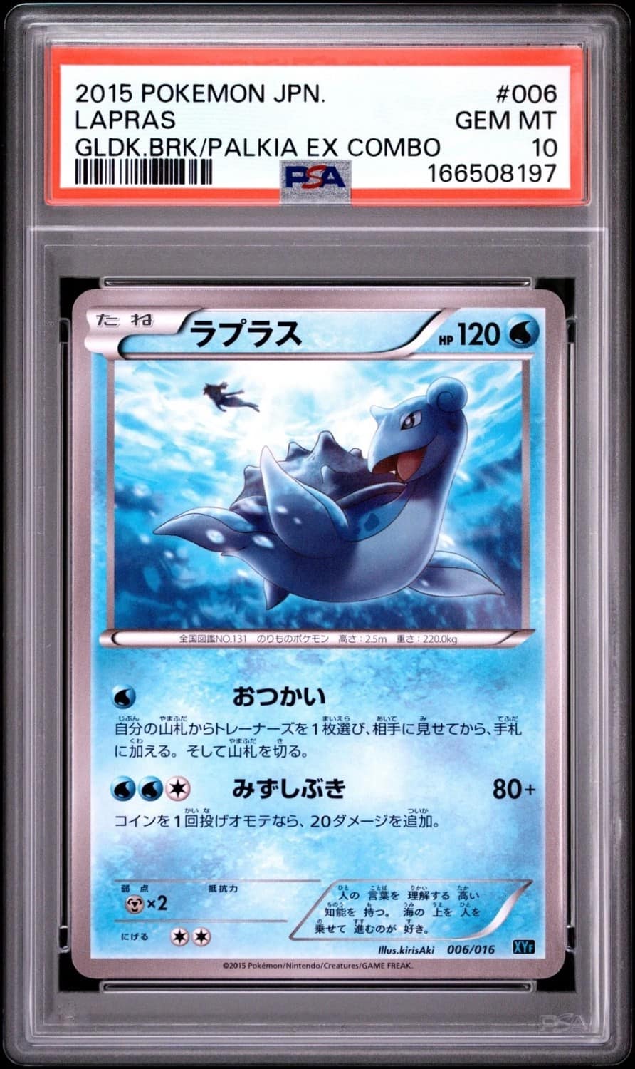 Lapras