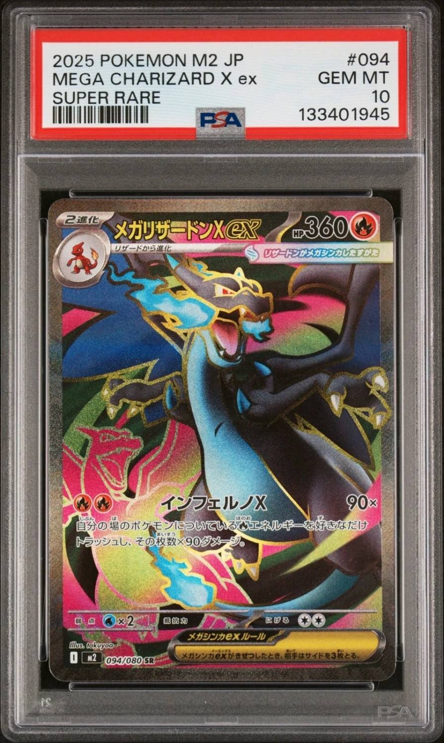 Mega Charizard X Ex