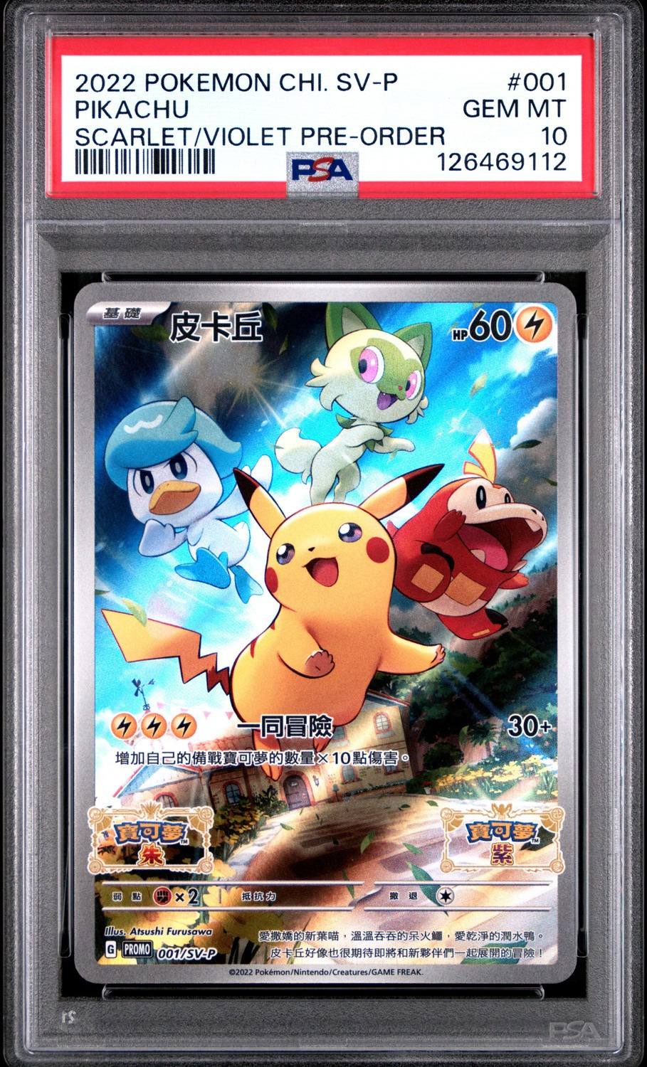 Pikachu