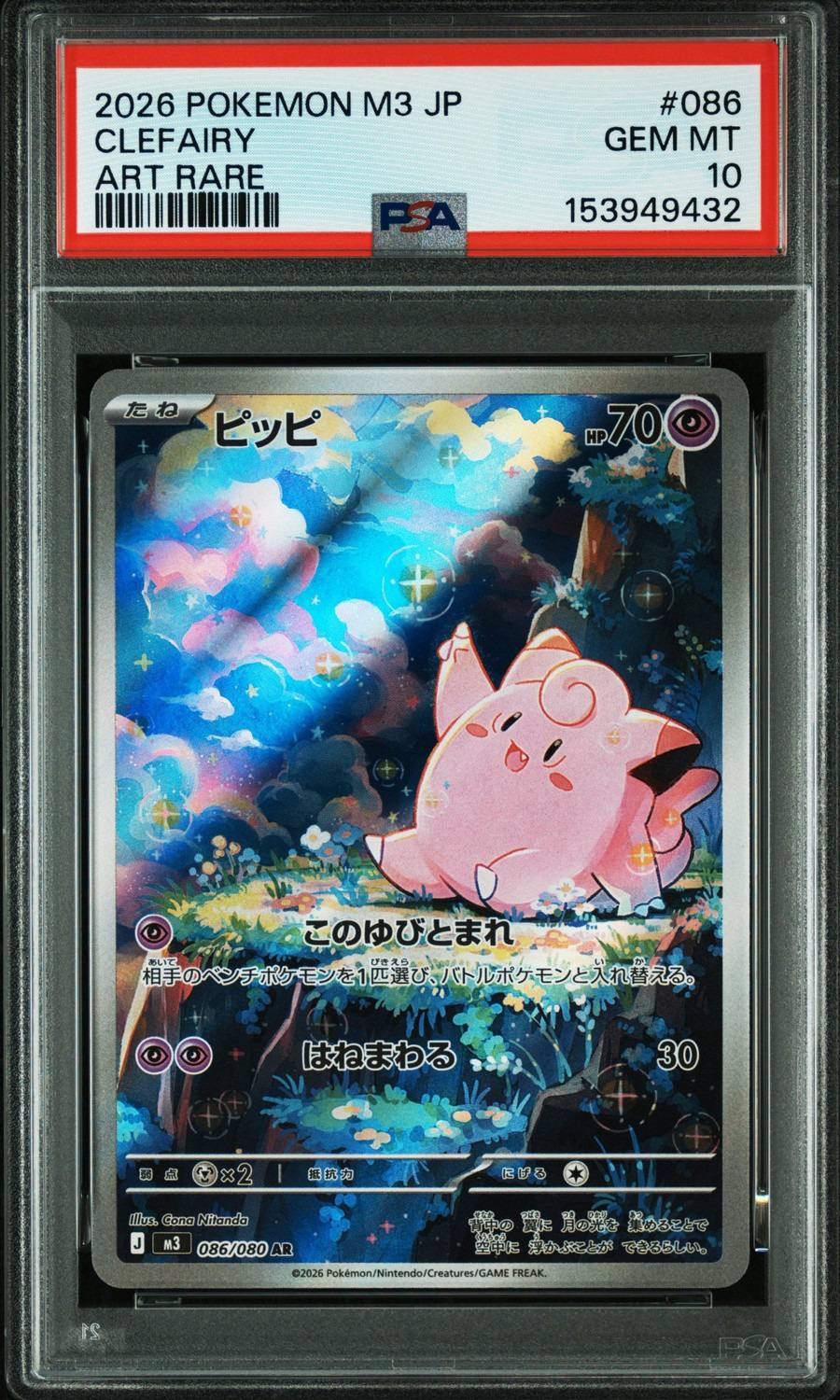 Clefairy
