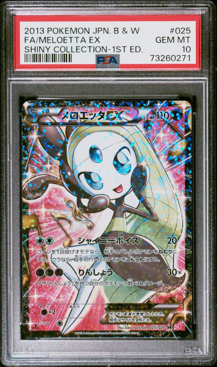 Meloetta Ex