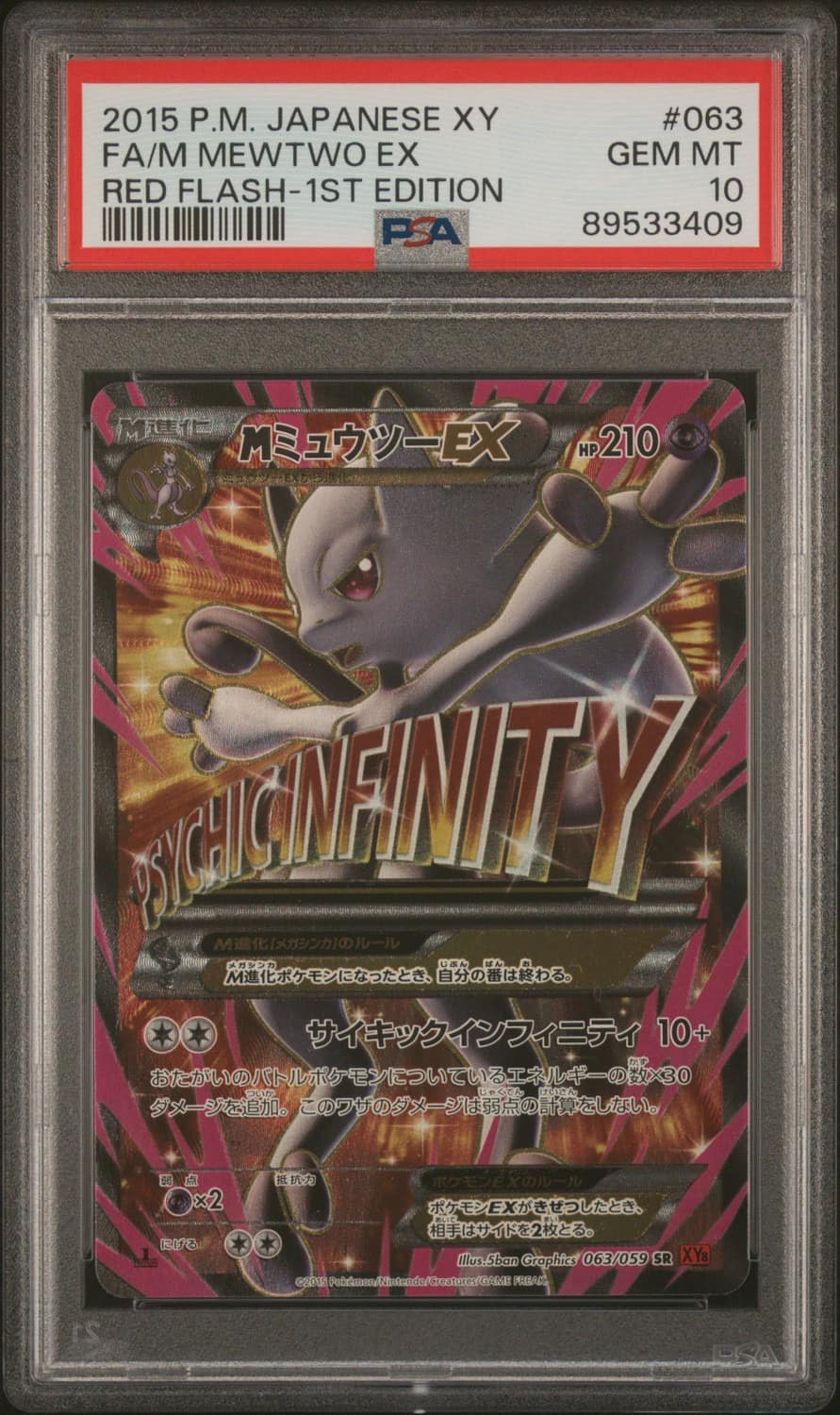 M Mewtwo Ex