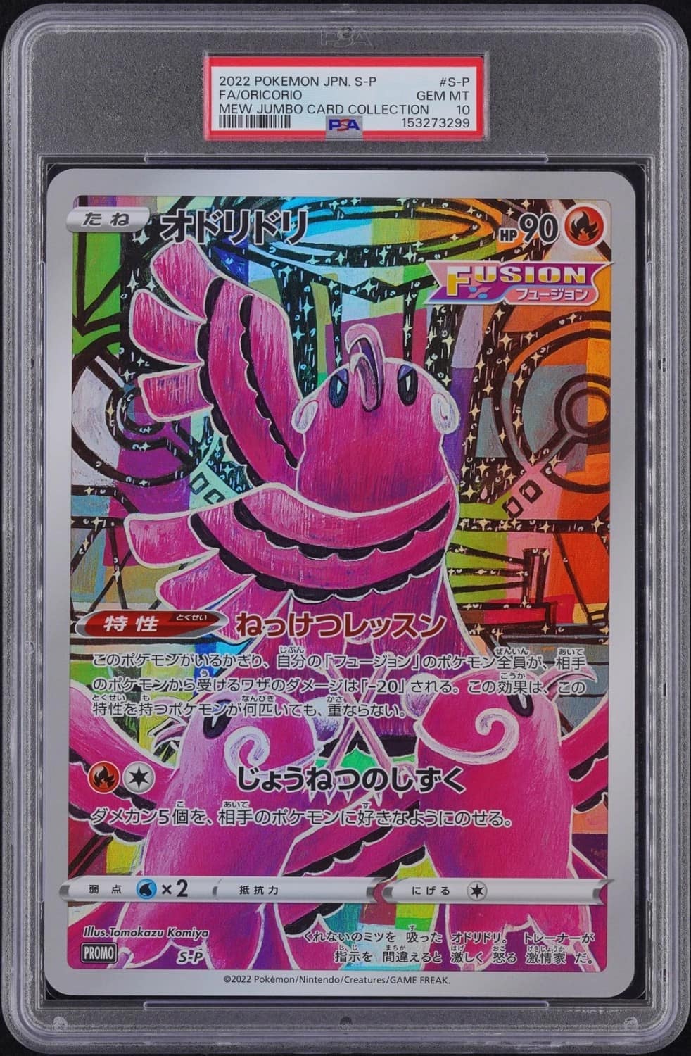 Oricorio