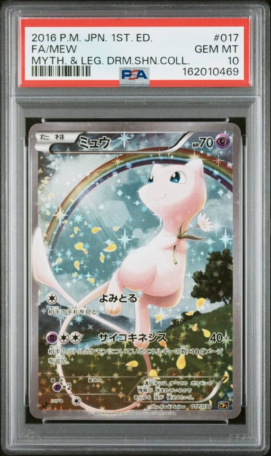 Mew