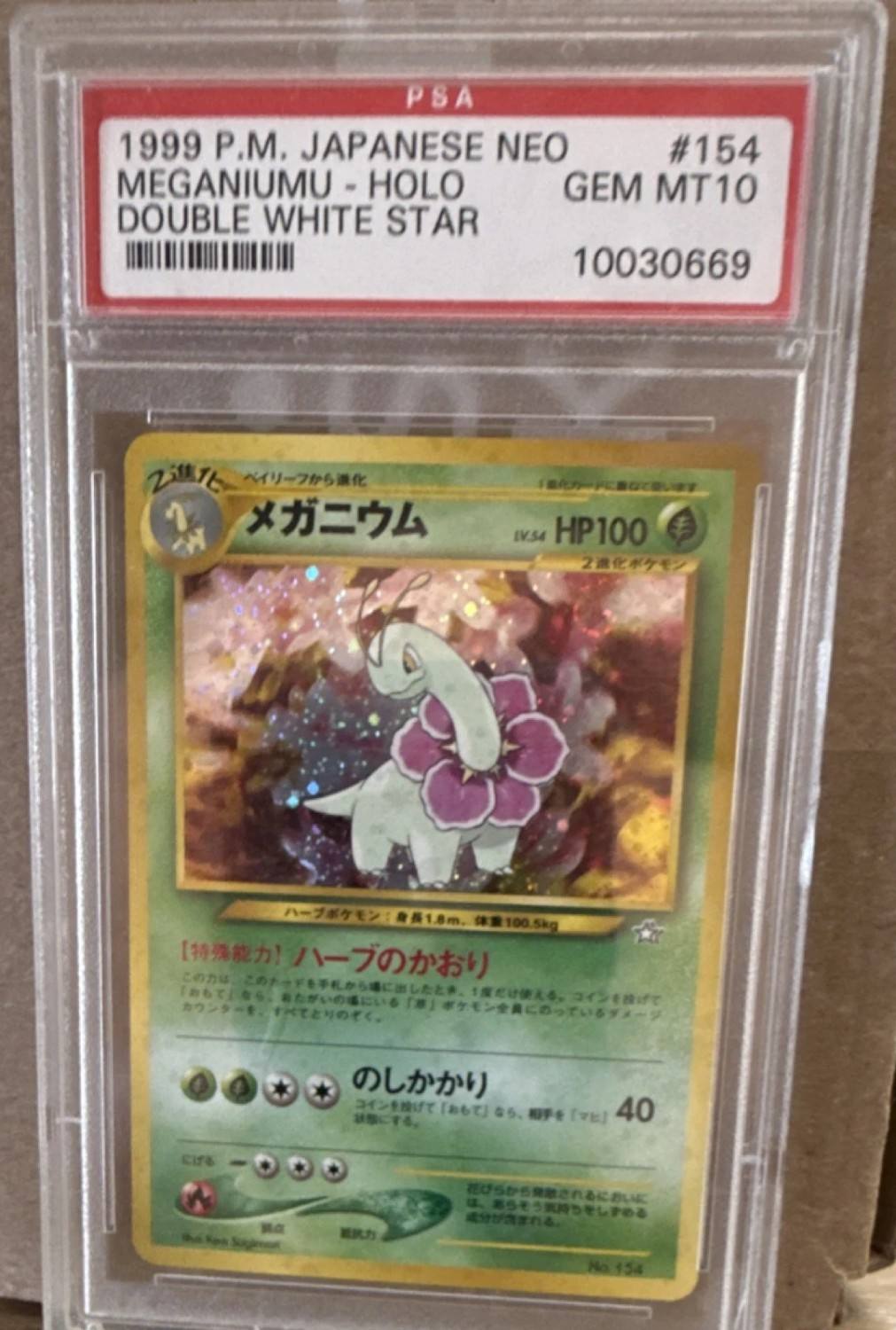 Meganium