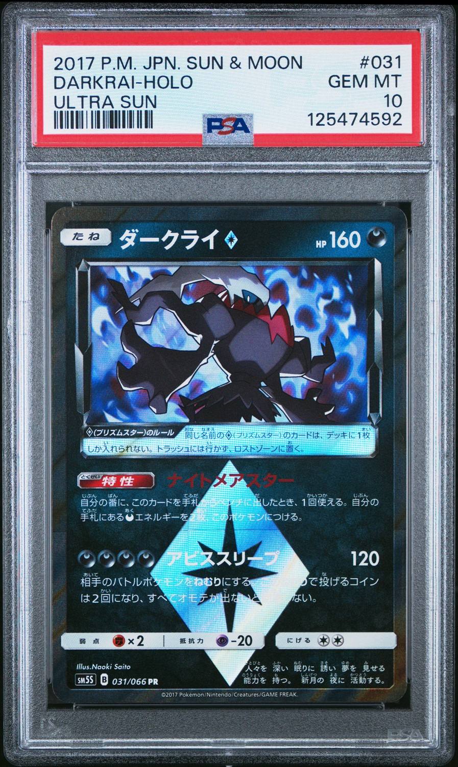 Darkrai