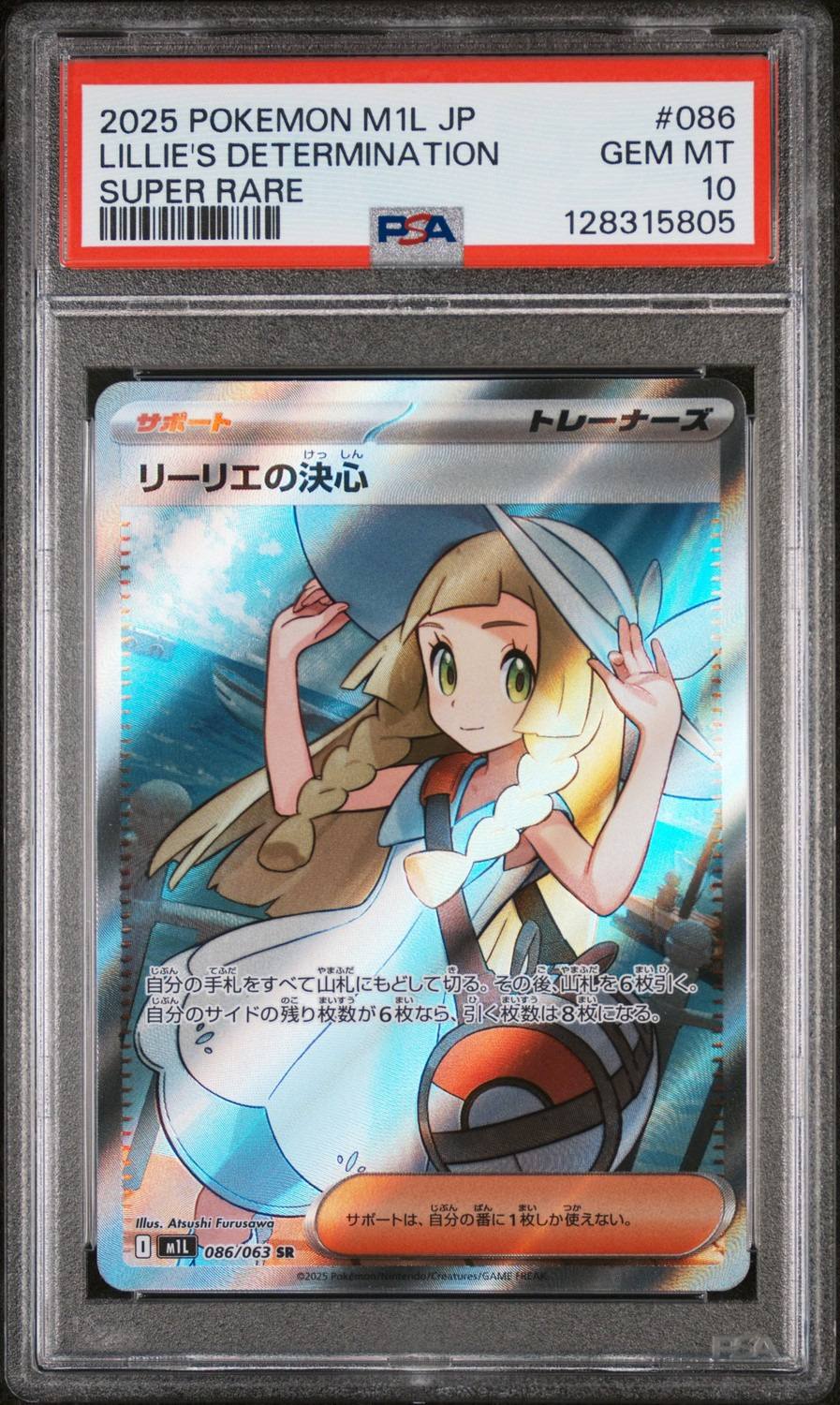 Lillie'S Determination