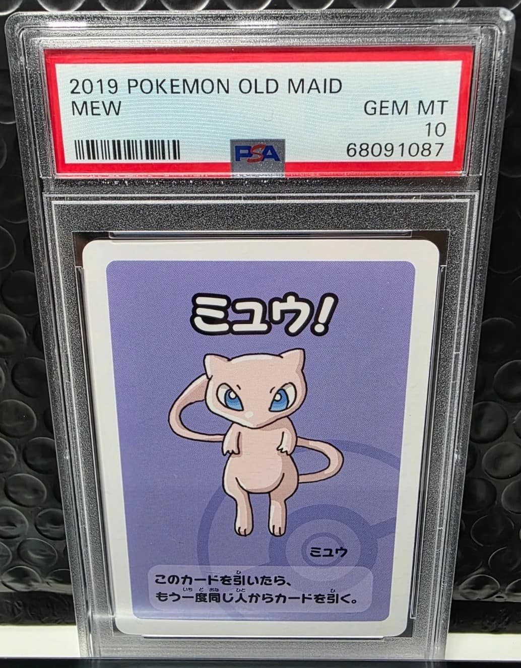 Mew