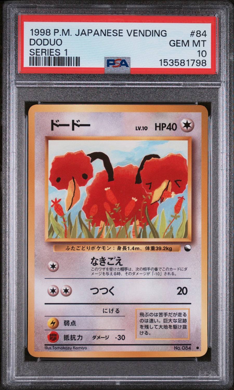 Doduo