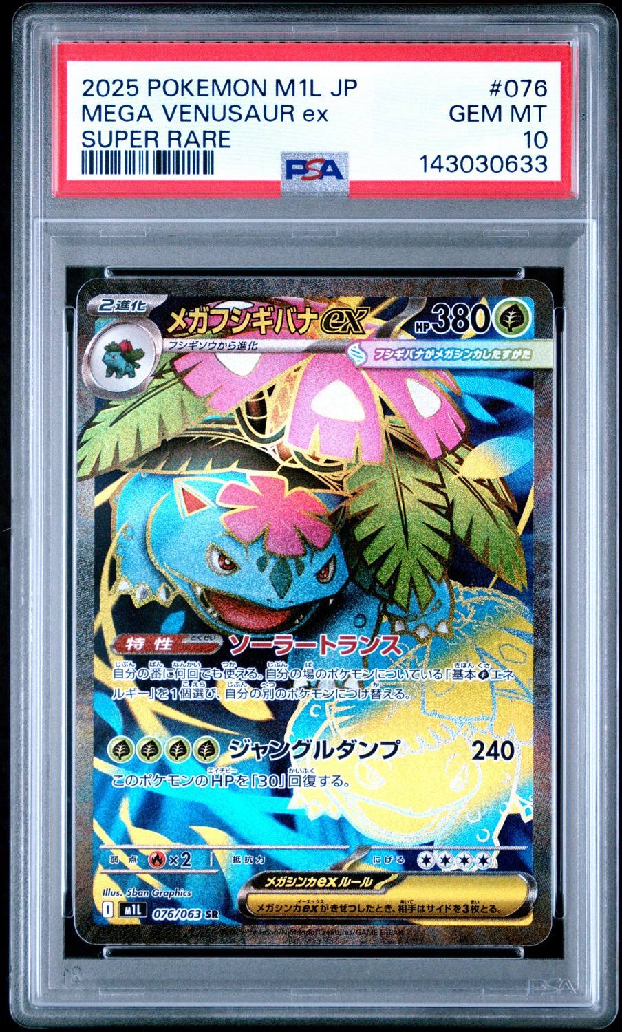 Mega Venusaur Ex