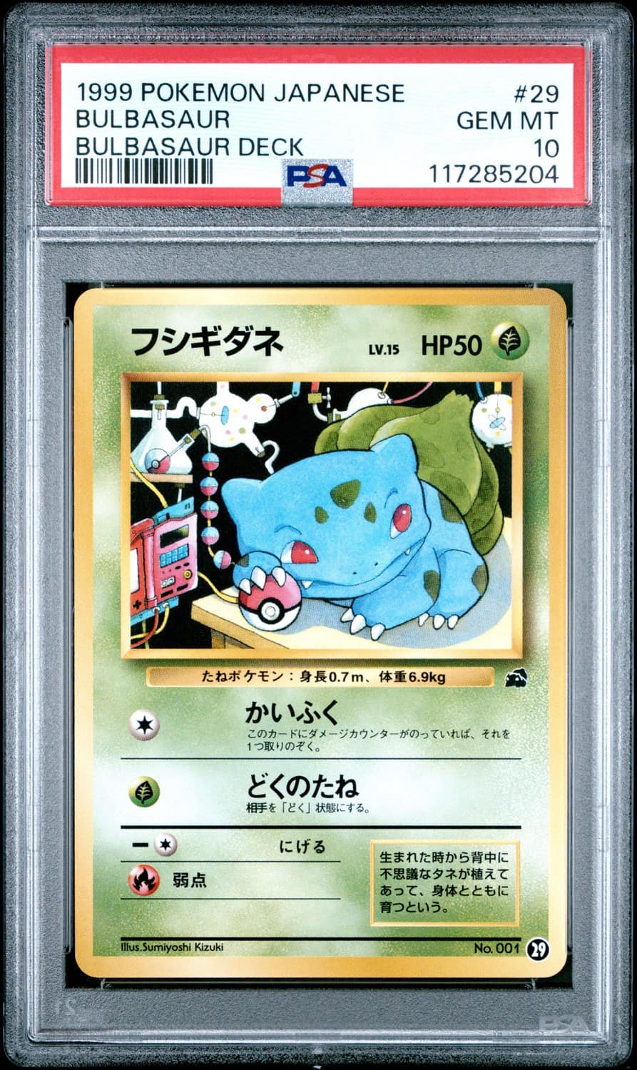 Bulbasaur