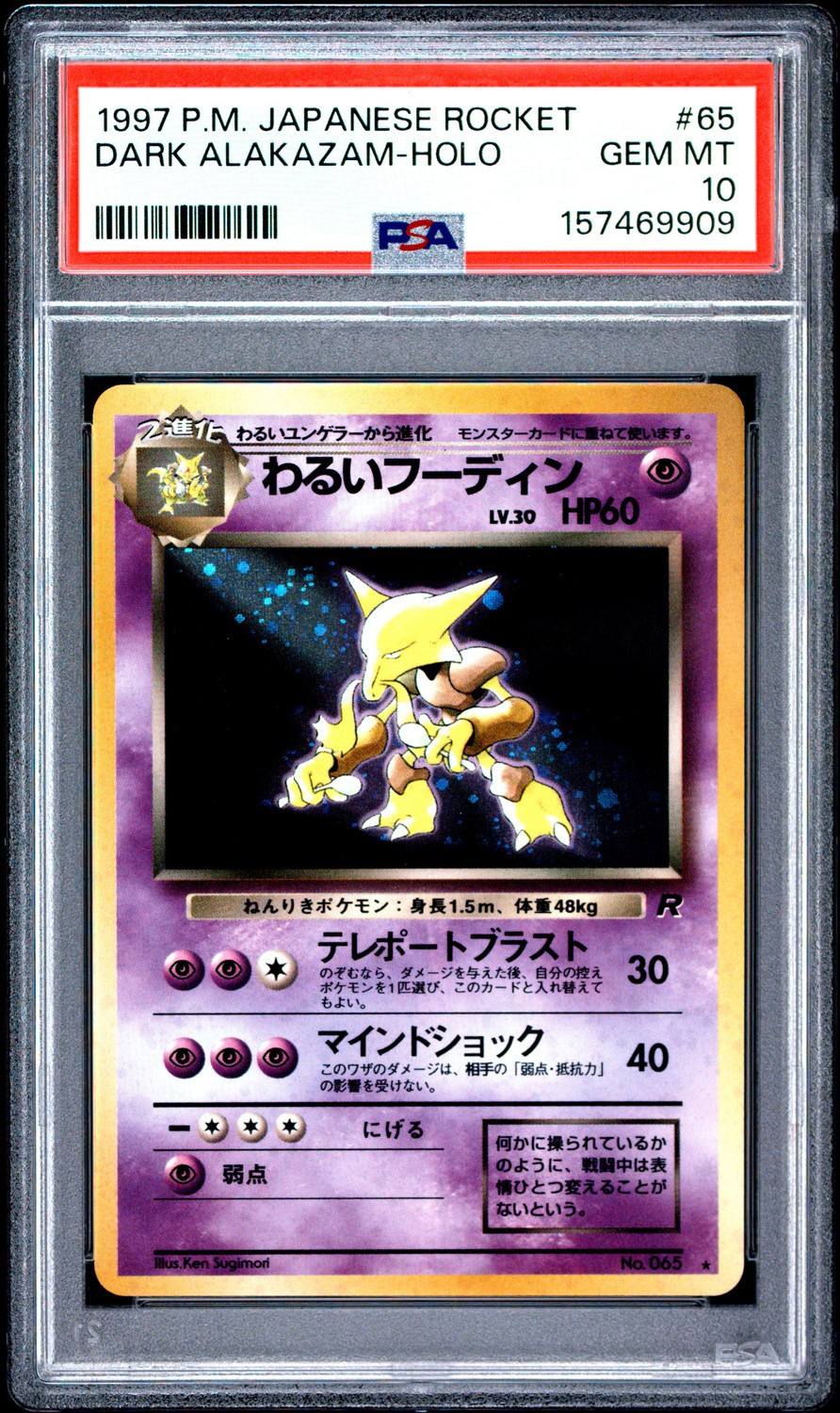 Dark Alakazam