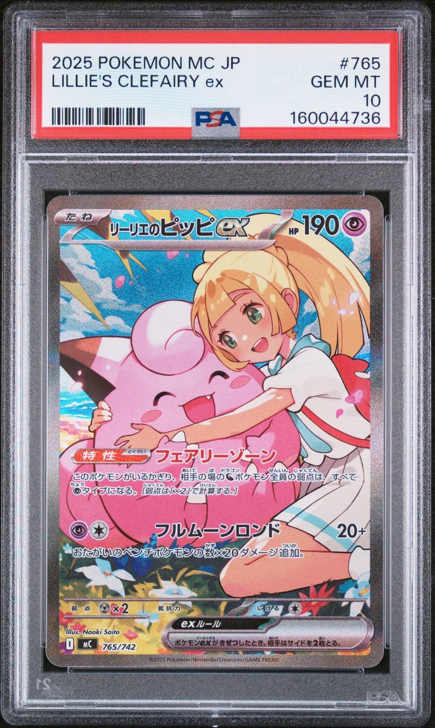 Lillie'S Clefairy Ex