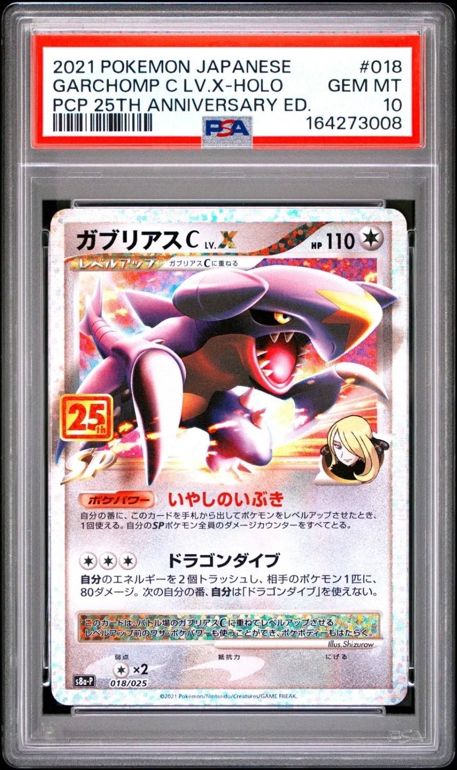 Garchomp Lv.x