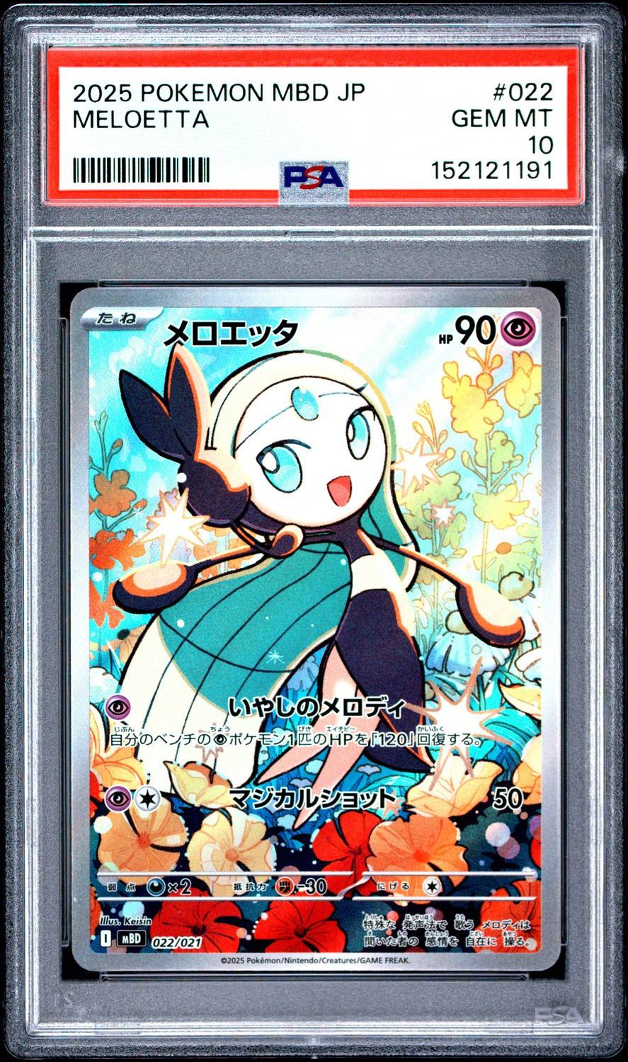 Meloetta