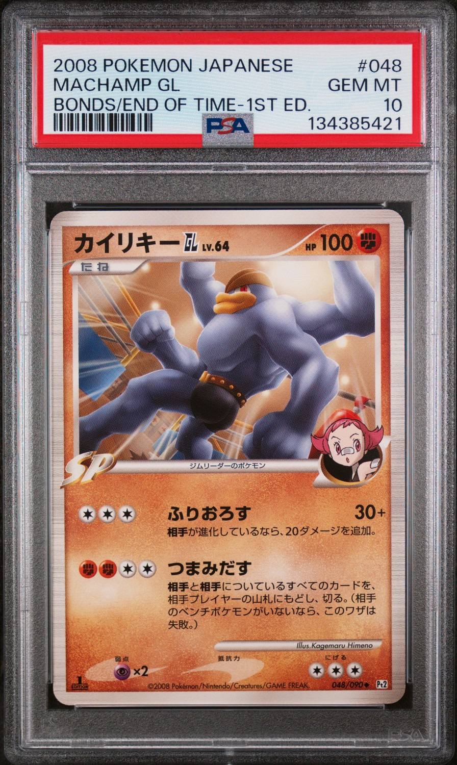 Machamp Gl