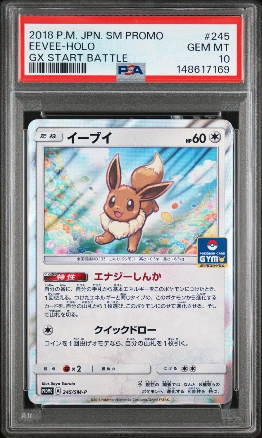 Eevee