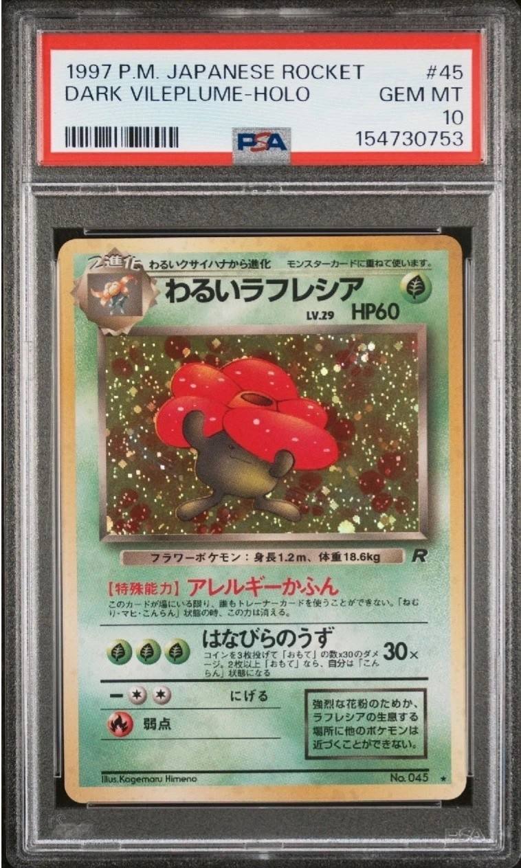 Dark Vileplume