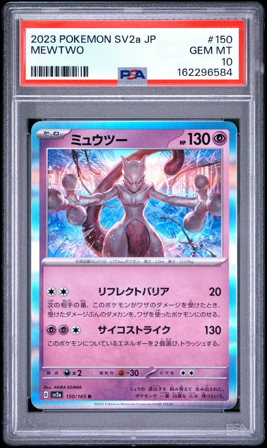 Mewtwo