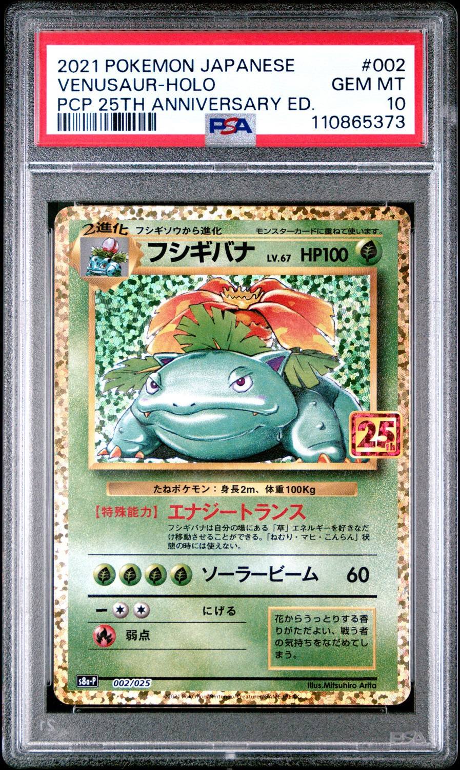 Venusaur