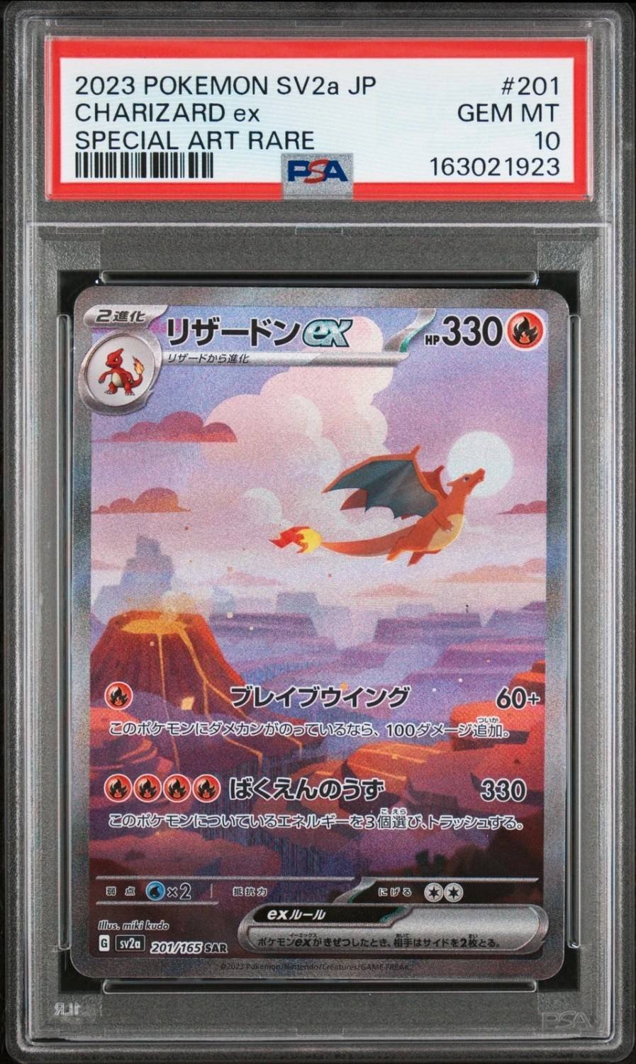 Charizard Ex