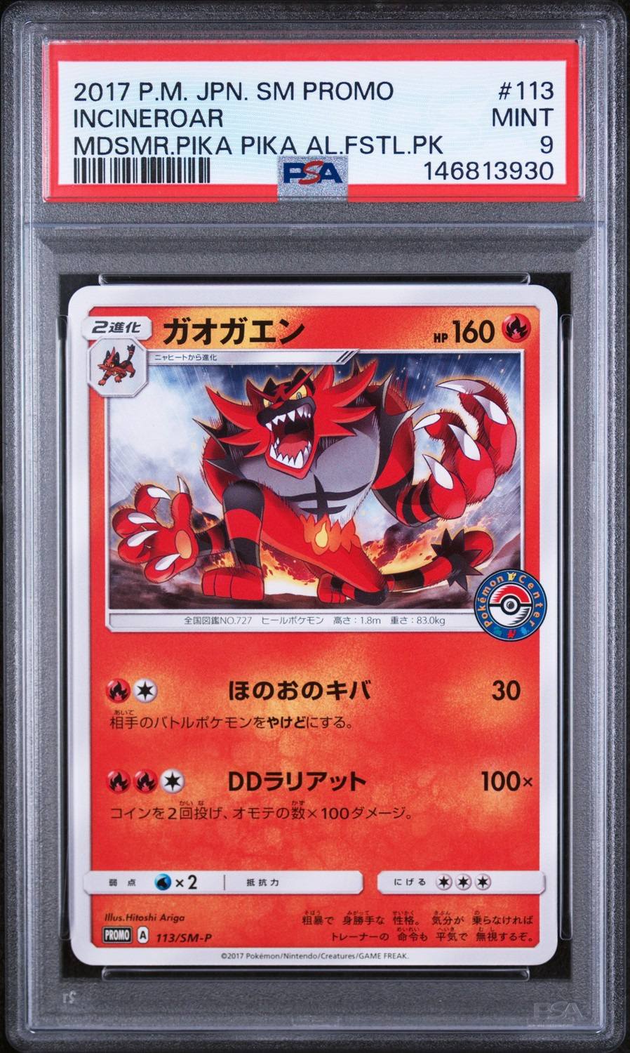 Incineroar