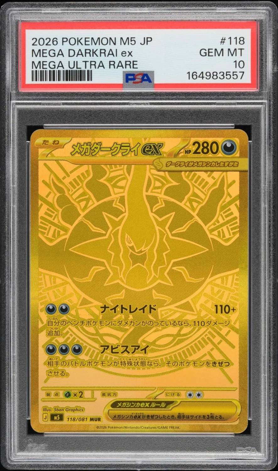 Mega Darkrai Ex